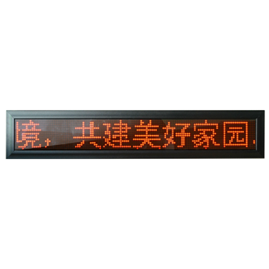 车内信息屏